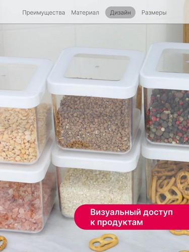 Емкость для сыпучих продуктов СТЕП 1,9л 10х10х28см БЕЛЫЙ