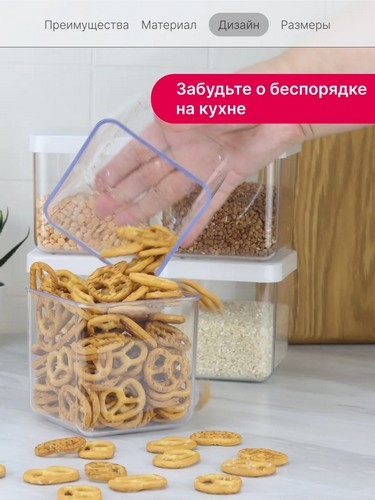 Емкость для сыпучих продуктов СТЕП 1,9л 10х10х28см БЕЛЫЙ