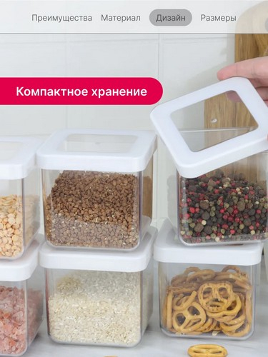 Емкость для сыпучих продуктов СТЕП 1,9л 10х10х28см БЕЛЫЙ