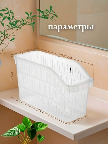 Органайзер для кухонного шкафа 290х130х170мм БЕЛЫЙ