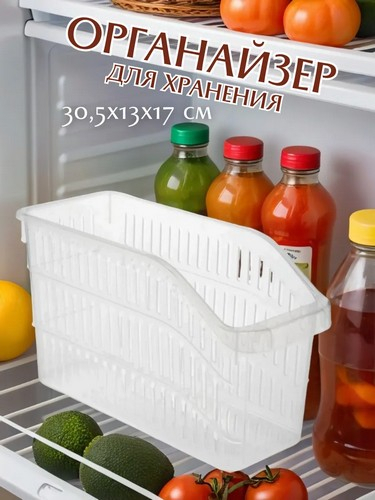 Органайзер для кухонного шкафа 290х130х170мм БЕЛЫЙ