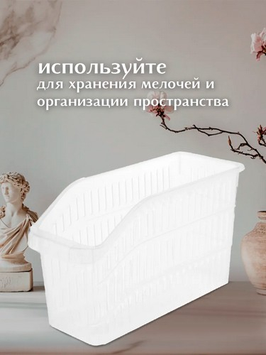 Органайзер для кухонного шкафа 290х130х170мм БЕЛЫЙ