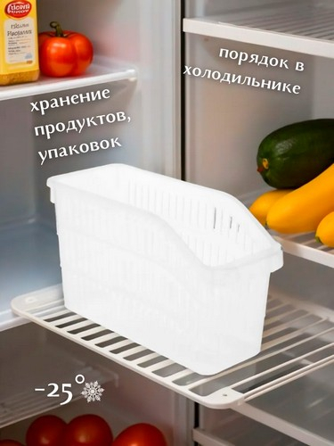 Органайзер для кухонного шкафа 290х130х170мм БЕЛЫЙ