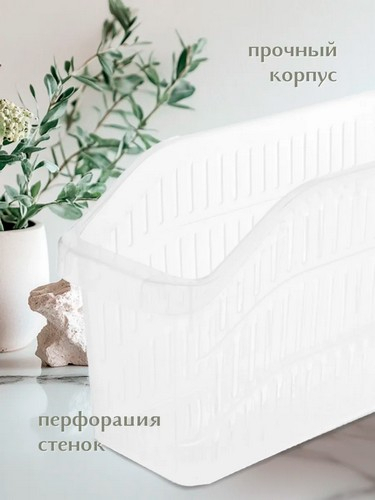 Органайзер для кухонного шкафа 290х130х170мм БЕЛЫЙ