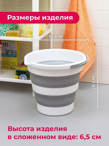 Ведро 10л складное Флекс СМОКИ
