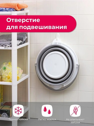 Ведро 10л складное Флекс СМОКИ