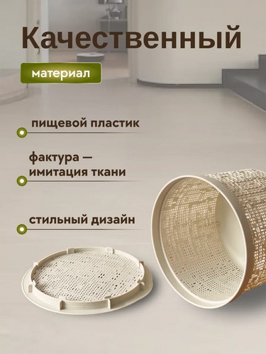 Коробка д17см 2л Бязь БЕЛЫЙ РОТАНГ с крышкой