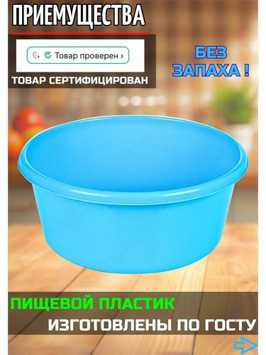 Таз 6л круглый д29 h13,30 БИРЮЗОВЫЙ
