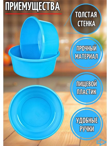 Таз 6л круглый д29 h13,30 БИРЮЗОВЫЙ