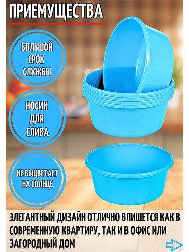 Таз 6л круглый д29 h13,30 БИРЮЗОВЫЙ