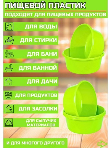 Таз 6л круглый д29 h13,30 ЯРКО-ЗЕЛЕНЫЙ