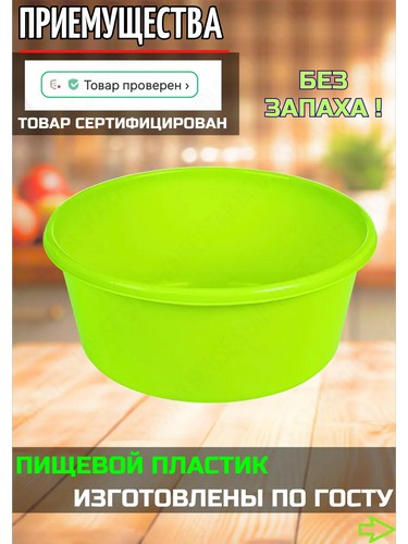 Таз 6л круглый д29 h13,30 ЯРКО-ЗЕЛЕНЫЙ