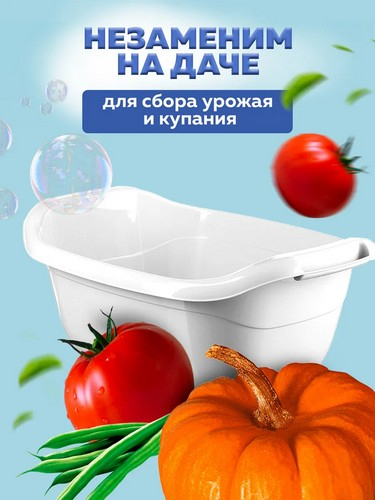 Таз 16л овальный 49,1*36,2*24 МОРСКАЯ ВОЛНА