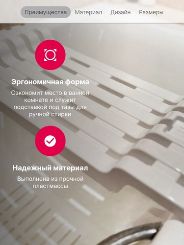 Полка на ванну 69*30 БЕЛЫЙ