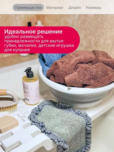 Полка на ванну 69*30 БЕЛЫЙ