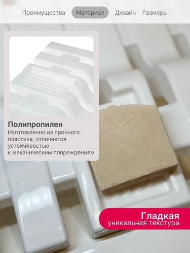 Полка на ванну 69*30 БЕЛЫЙ