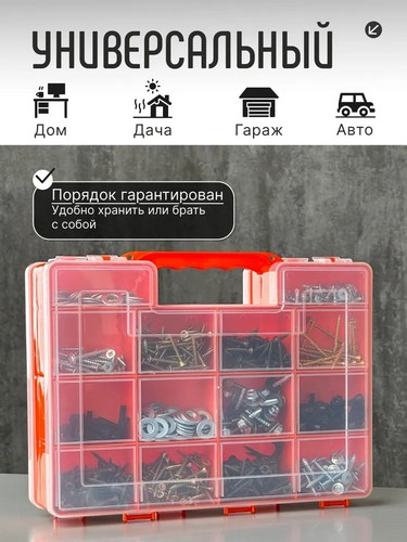 Органайзер для инструментов 270х220х55мм БАЗОВЫЙ