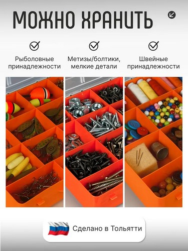 Органайзер для инструментов 270х220х55мм БАЗОВЫЙ