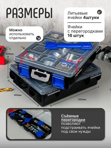 Органайзер двойной для мелочей ТВИН СИНИЙ