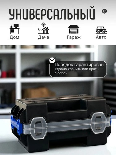 Органайзер двойной для мелочей ТВИН СИНИЙ