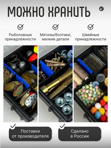 Органайзер двойной для мелочей ТВИН СИНИЙ