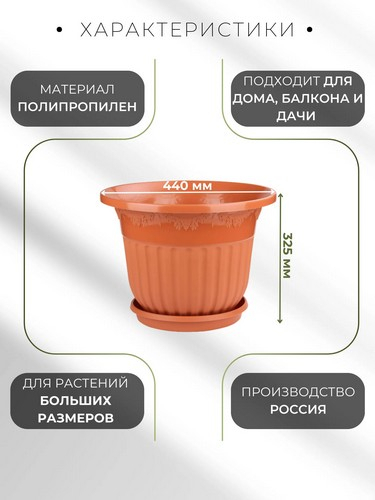 ЛОЗАННА - горшок для цветов 25л коричневый