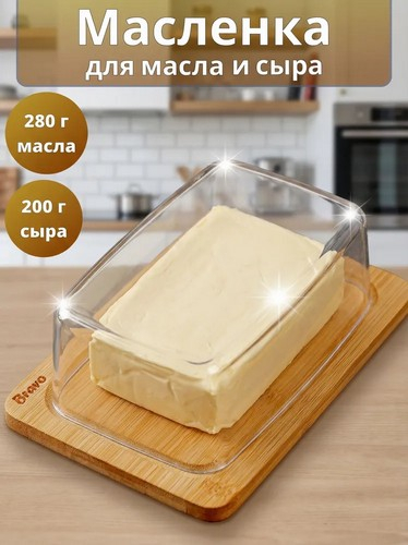 Масленка 19х12.5х6см