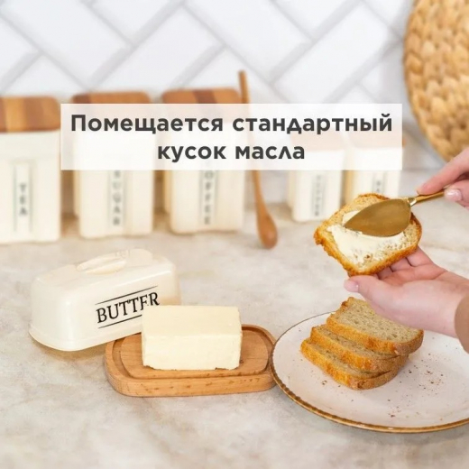 Масленка Розмарин с рисунком