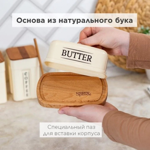 Масленка Розмарин с рисунком