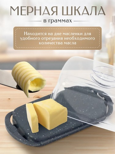 Масленка Ваниль темный камень