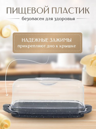 Масленка Ваниль темный камень