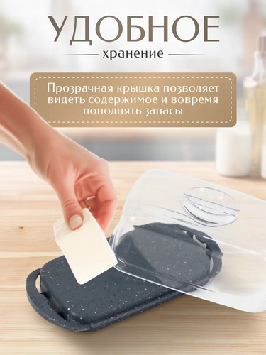 Масленка Ваниль темный камень
