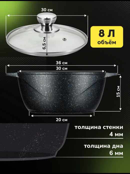 Кастрюля 8л Гранит ультра