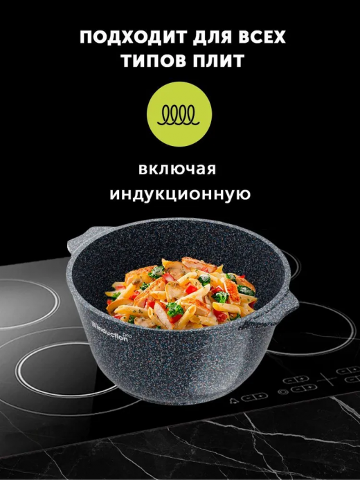Кастрюля 5л Гранит ультра индукция Про