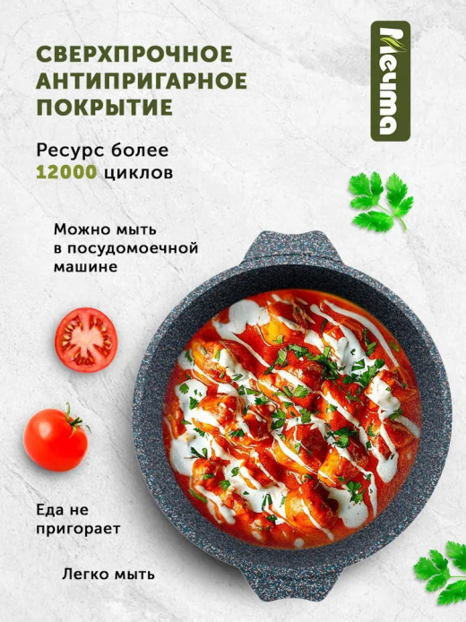 Кастрюля 5л Гранит ультра индукция Про