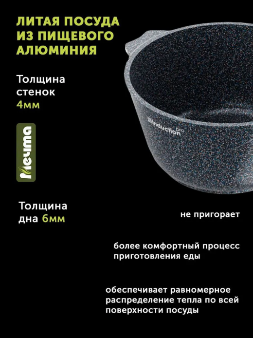 Кастрюля 5л Гранит ультра индукция Про
