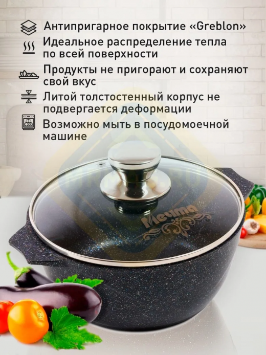 Кастрюля 8л Гранит ультра