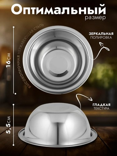 Миска д16см 0,4л металл