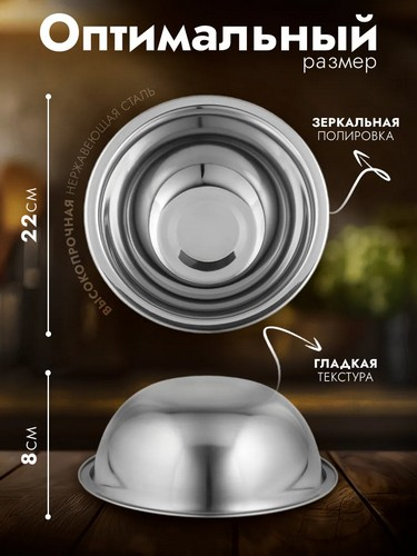 Миска д22см 1л металл