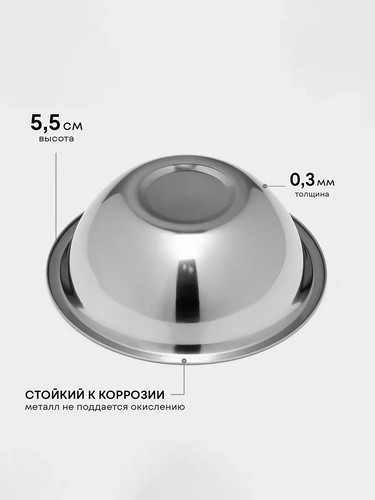 Миска глубокая 16см 700мл нерж сталь