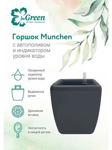МЮНХЕН - горшок 5л квадрат вулканический серый