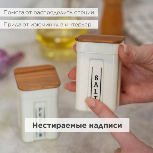 Набор для специй 2шт 0,2л Розмарин с дер крышками