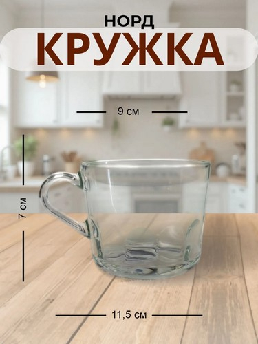 Кружка 270мл Норд Вертикаль
