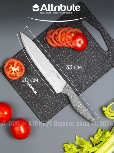 STONE - нож поварской 20см