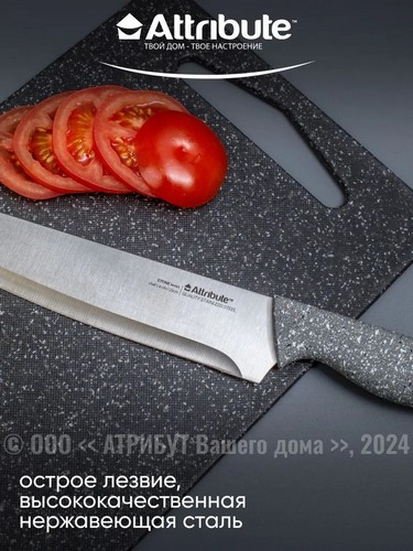 STONE - нож поварской 20см