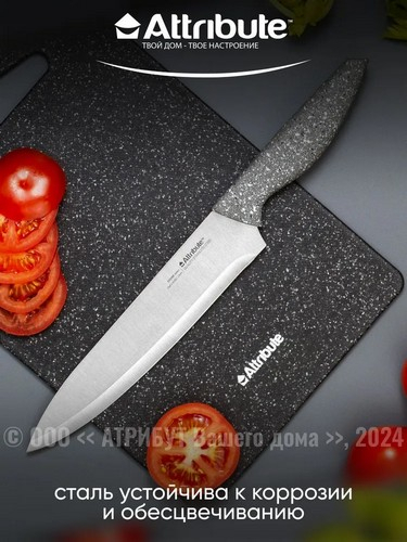 STONE - нож поварской 20см