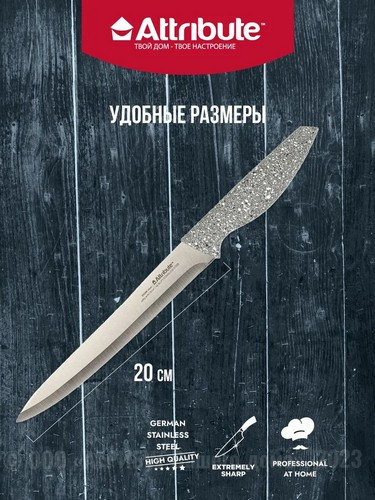 STONE - нож универсальный 20см
