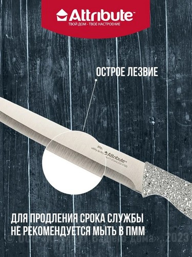 STONE - нож универсальный 20см