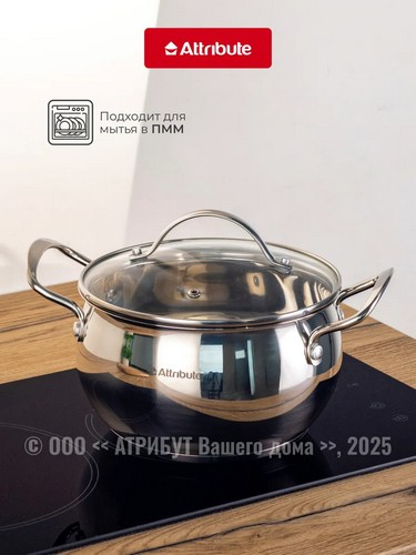 Кастрюля 3л с крышкой OPTIMA