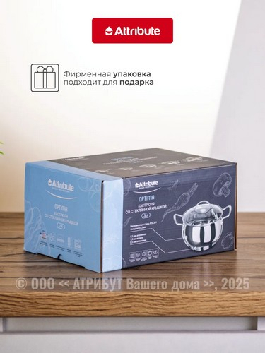 Кастрюля 3л с крышкой OPTIMA